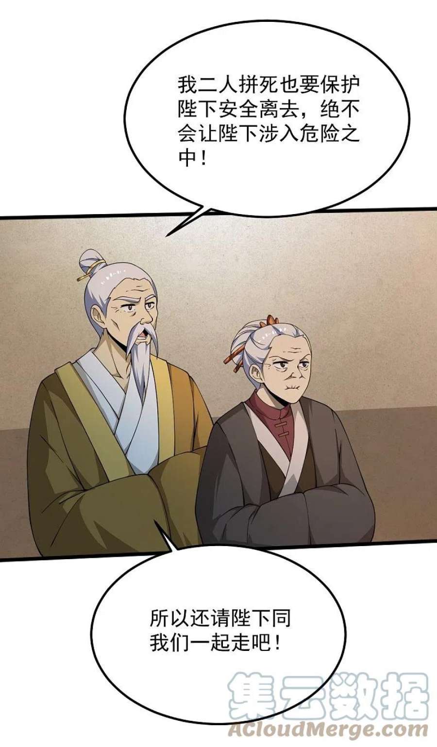 一剑独尊247话 惹错人了！