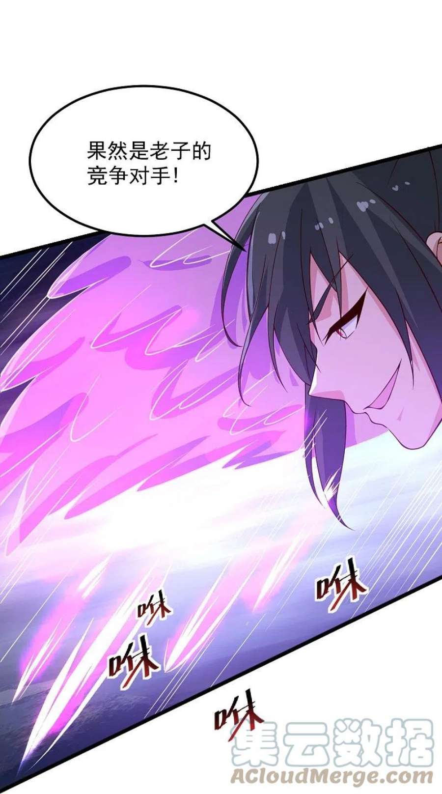 一剑独尊247话 惹错人了！