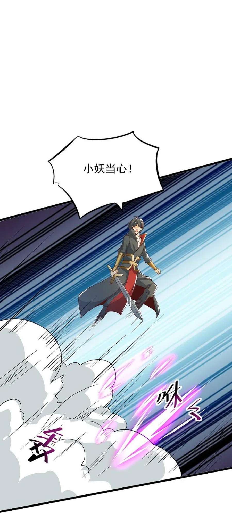 一剑独尊247话 惹错人了！