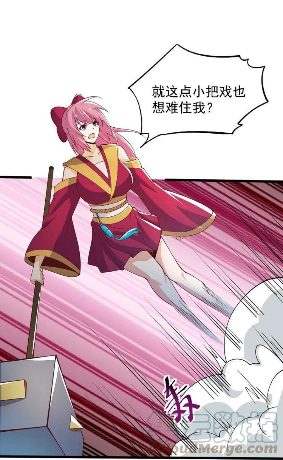 一剑独尊247话 惹错人了！