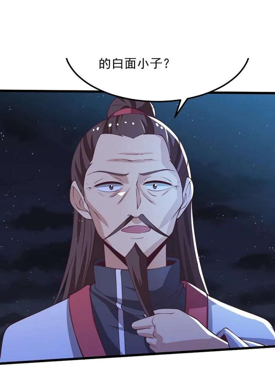 一剑独尊248话 你还有心思关心别人？