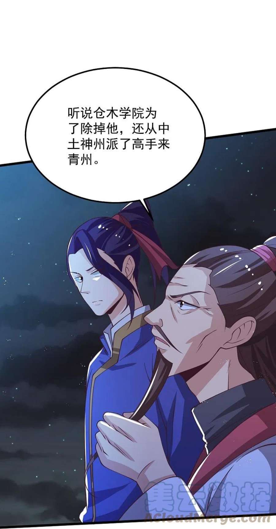 一剑独尊248话 你还有心思关心别人？