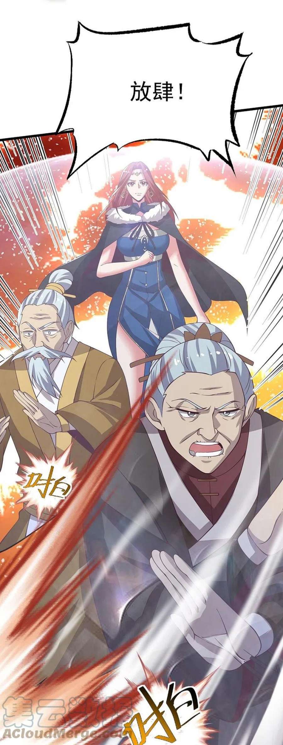 一剑独尊248话 你还有心思关心别人？
