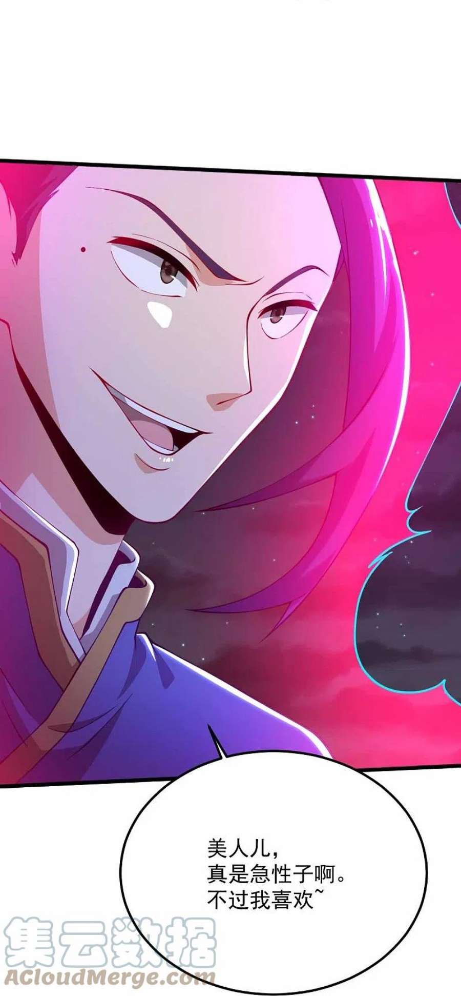一剑独尊248话 你还有心思关心别人？