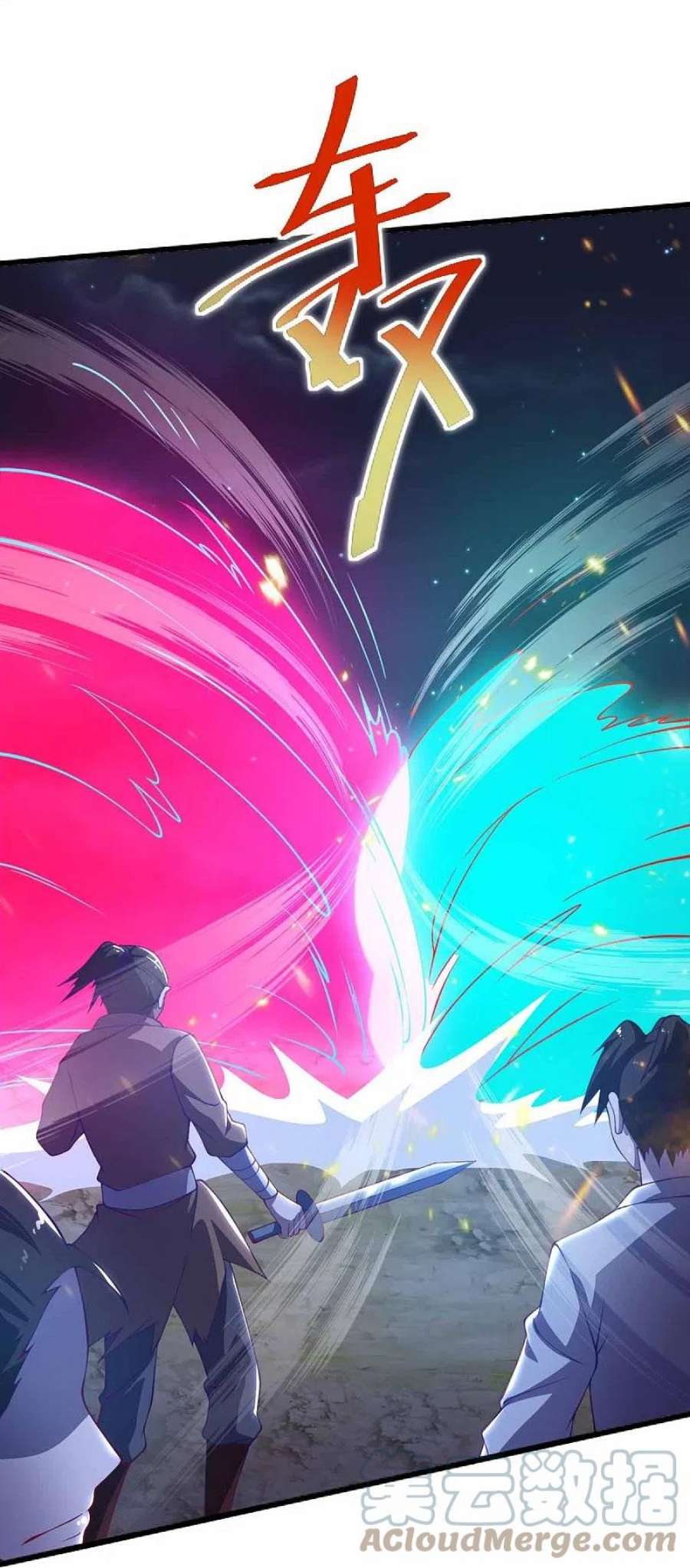 一剑独尊248话 你还有心思关心别人？