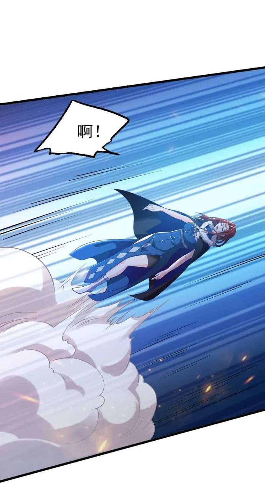 一剑独尊248话 你还有心思关心别人？