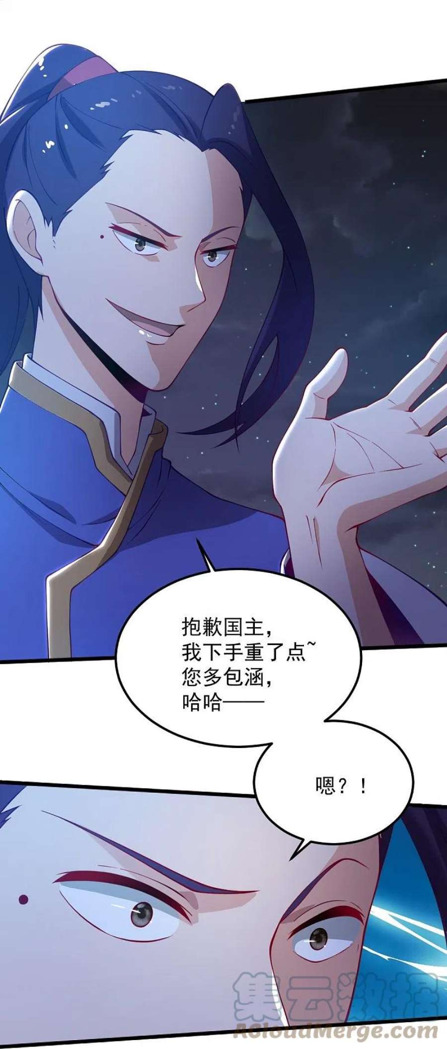 一剑独尊248话 你还有心思关心别人？