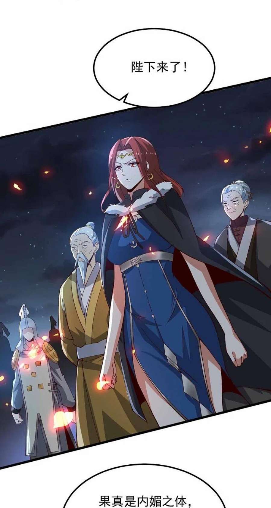 一剑独尊248话 你还有心思关心别人？