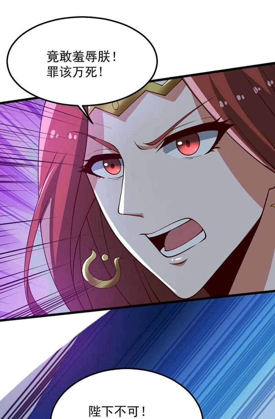 一剑独尊248话 你还有心思关心别人？