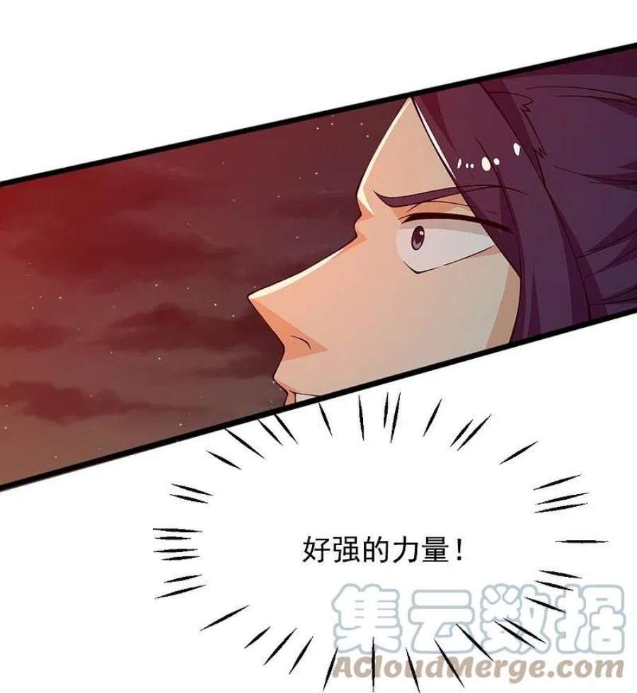 一剑独尊249话 敢动她，死！
