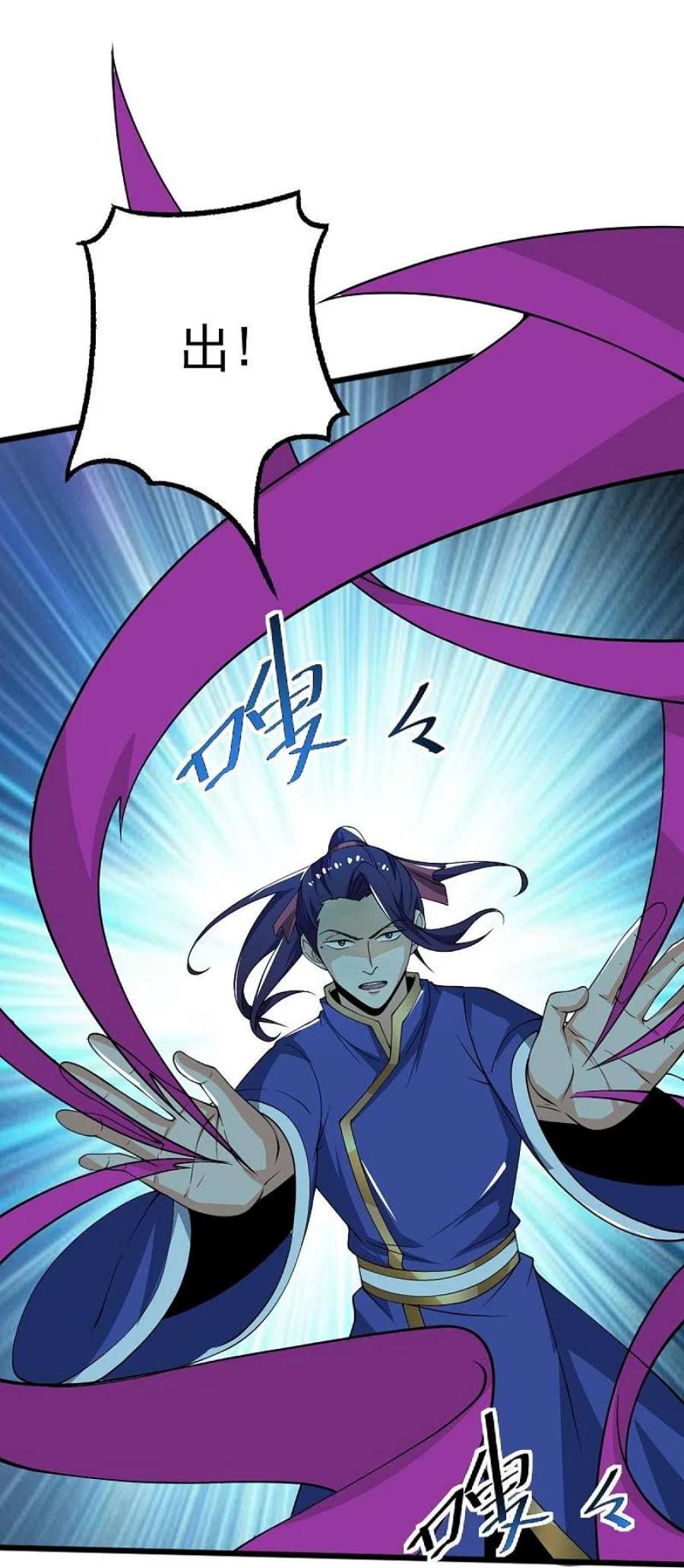 一剑独尊249话 敢动她，死！