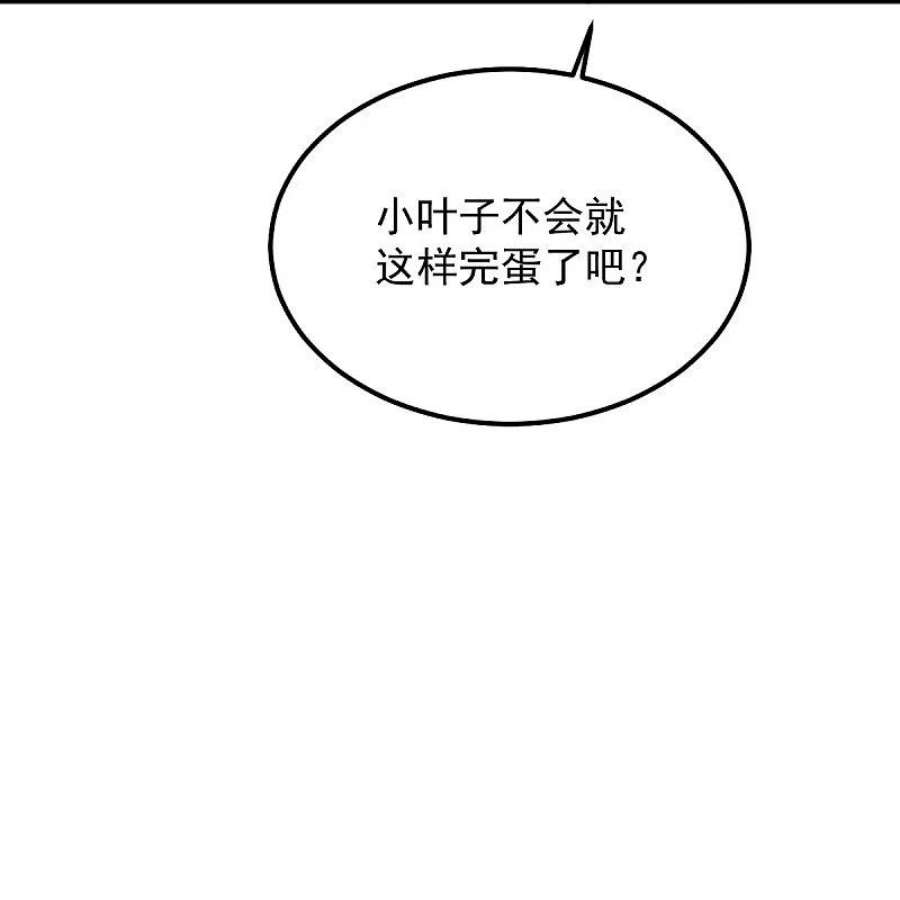 一剑独尊249话 敢动她，死！