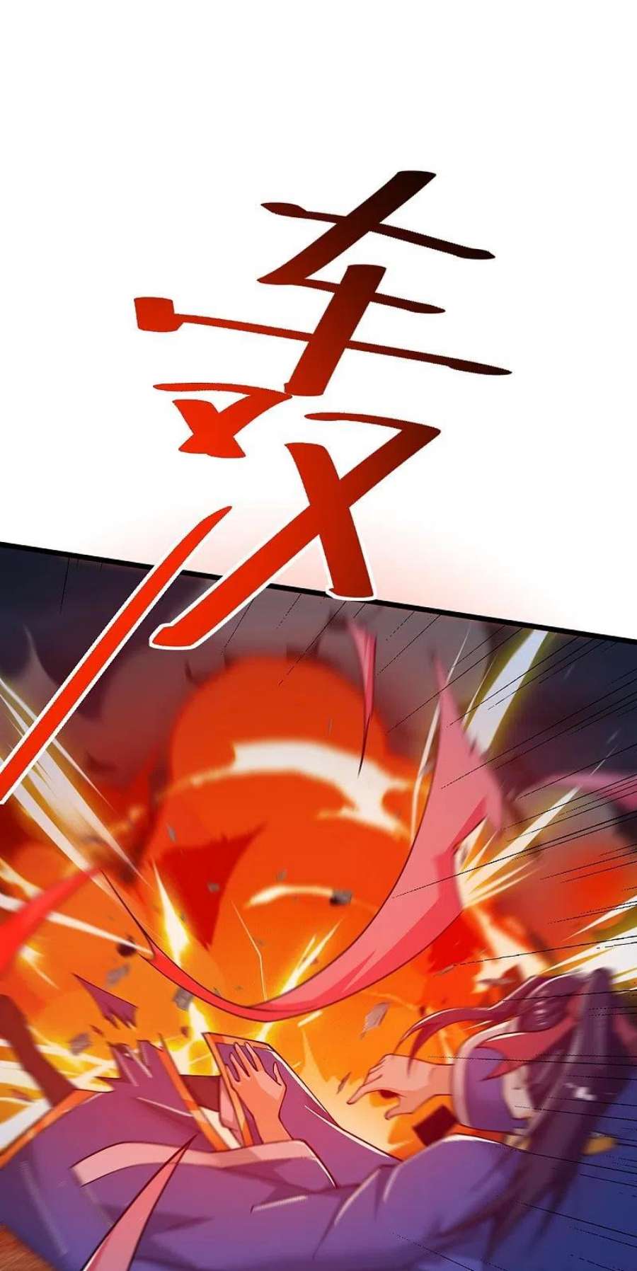 一剑独尊249话 敢动她，死！
