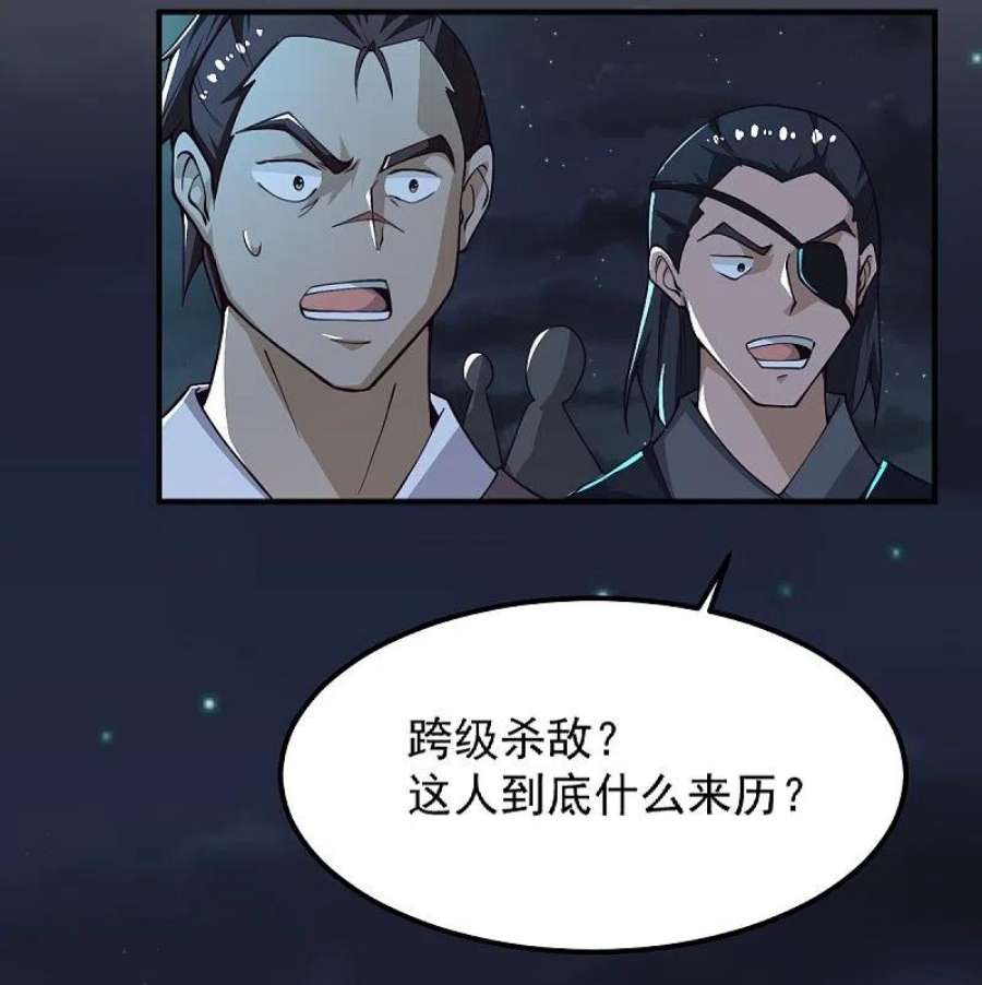 一剑独尊249话 敢动她，死！