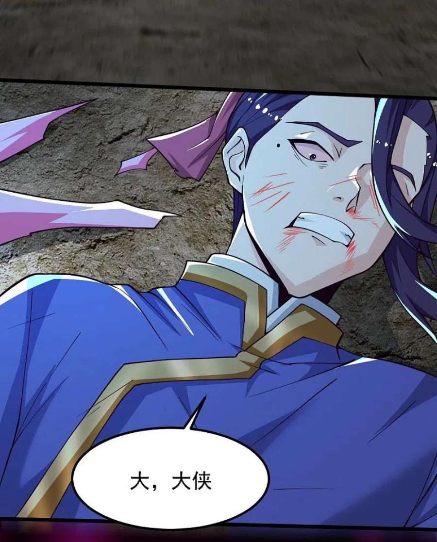 一剑独尊249话 敢动她，死！