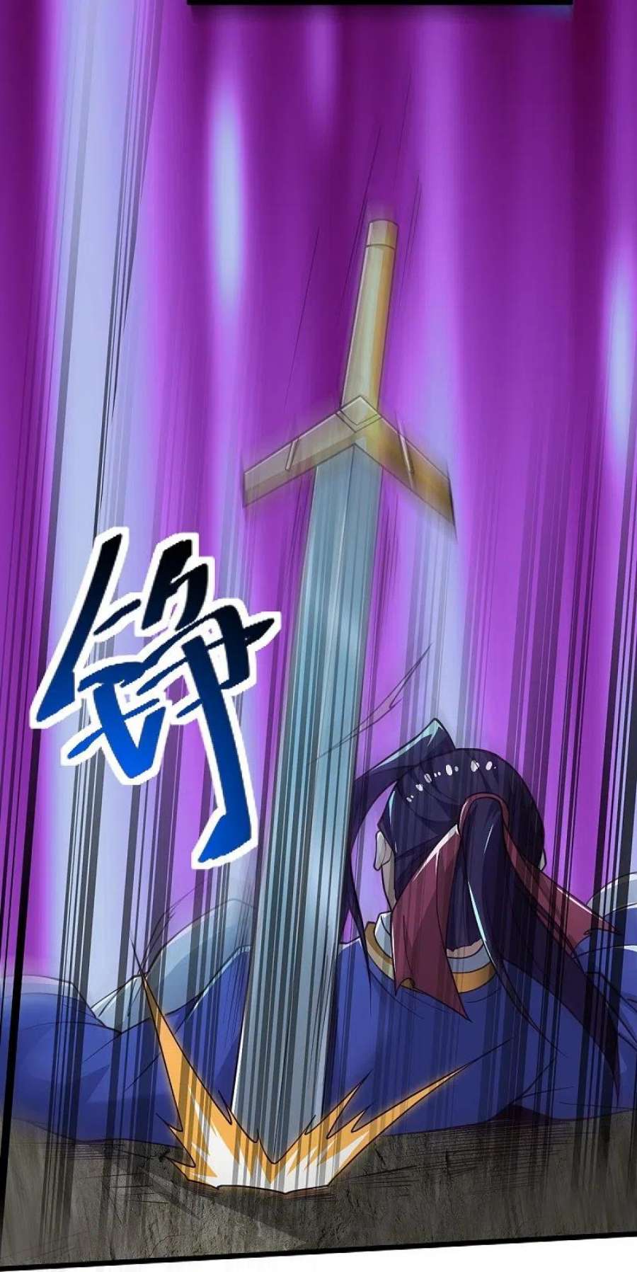 一剑独尊249话 敢动她，死！