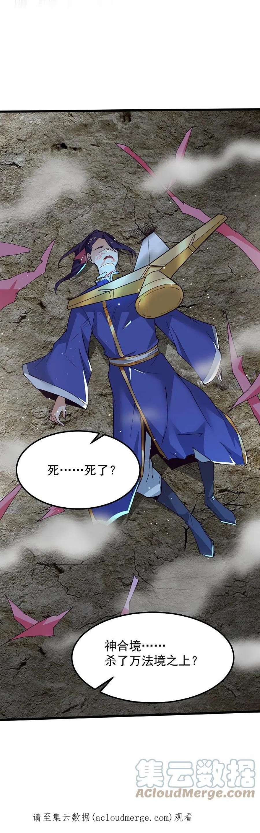 一剑独尊249话 敢动她，死！