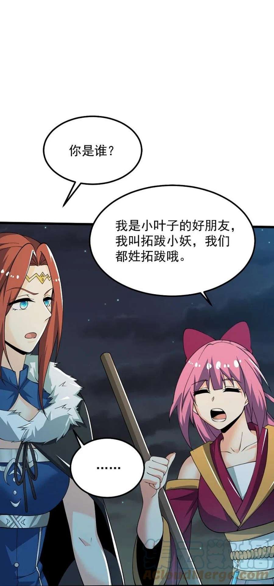 一剑独尊249话 敢动她，死！