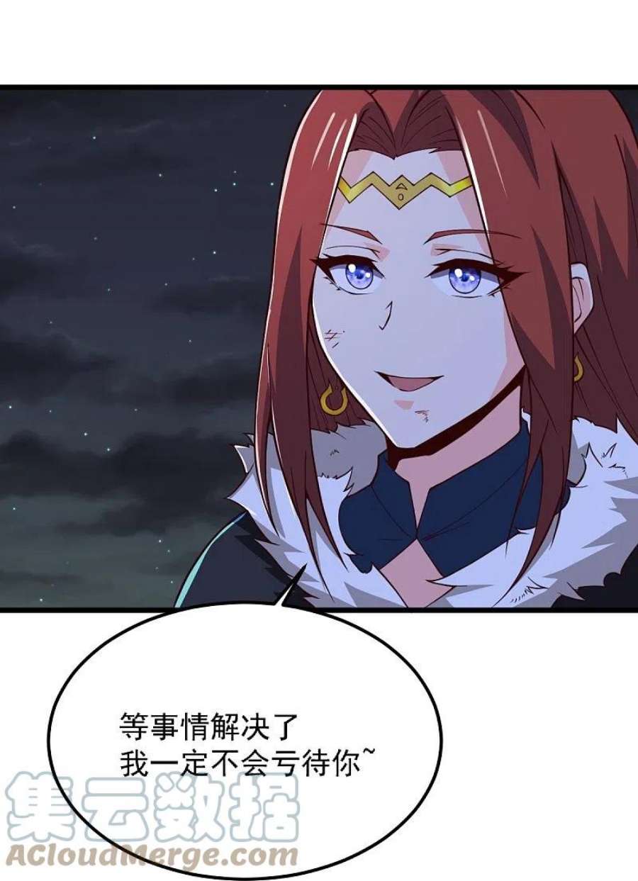 一剑独尊250话 援军来了！