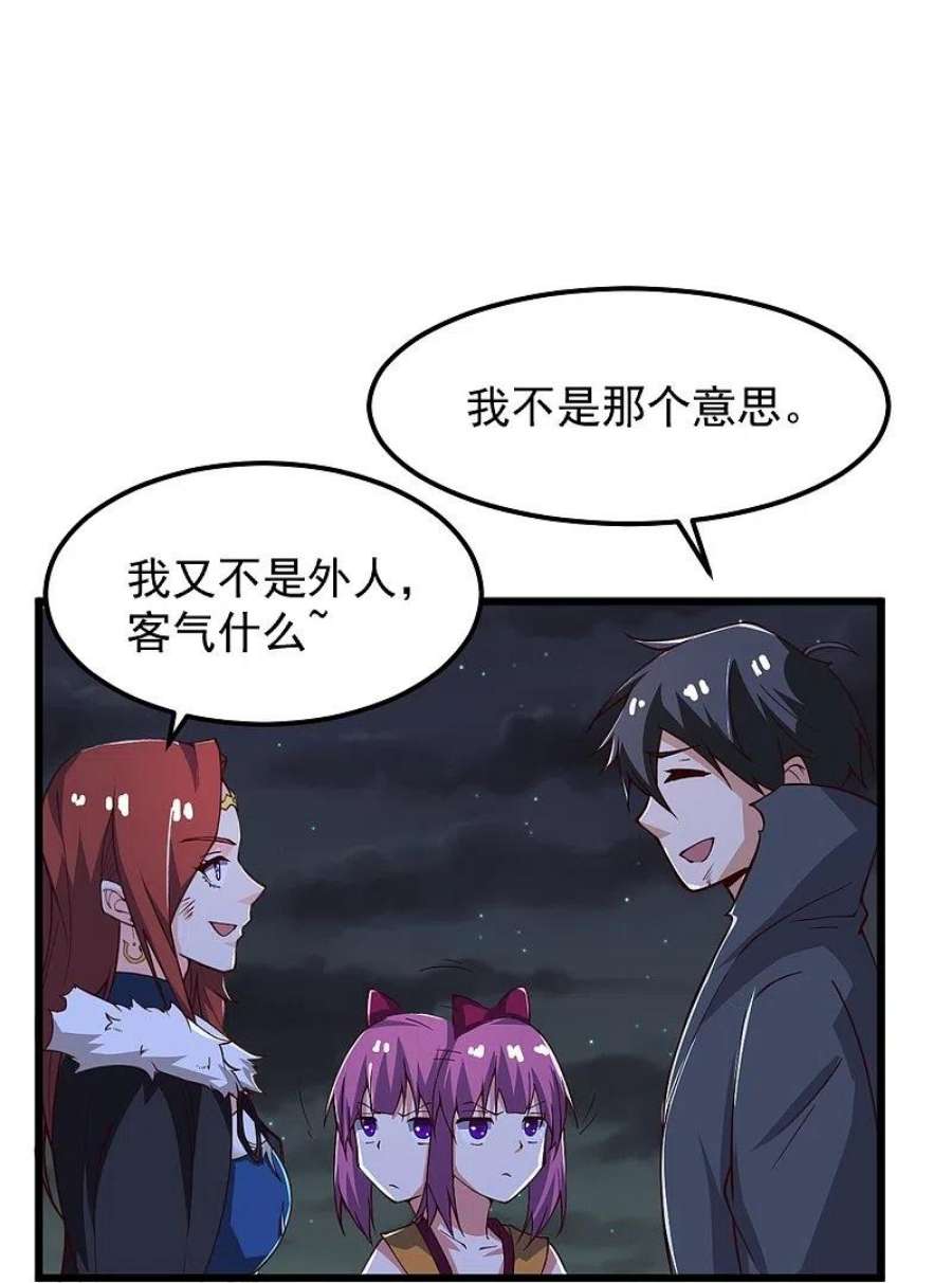 一剑独尊250话 援军来了！