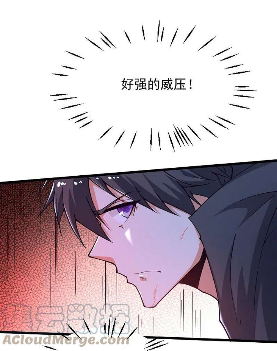 一剑独尊250话 援军来了！