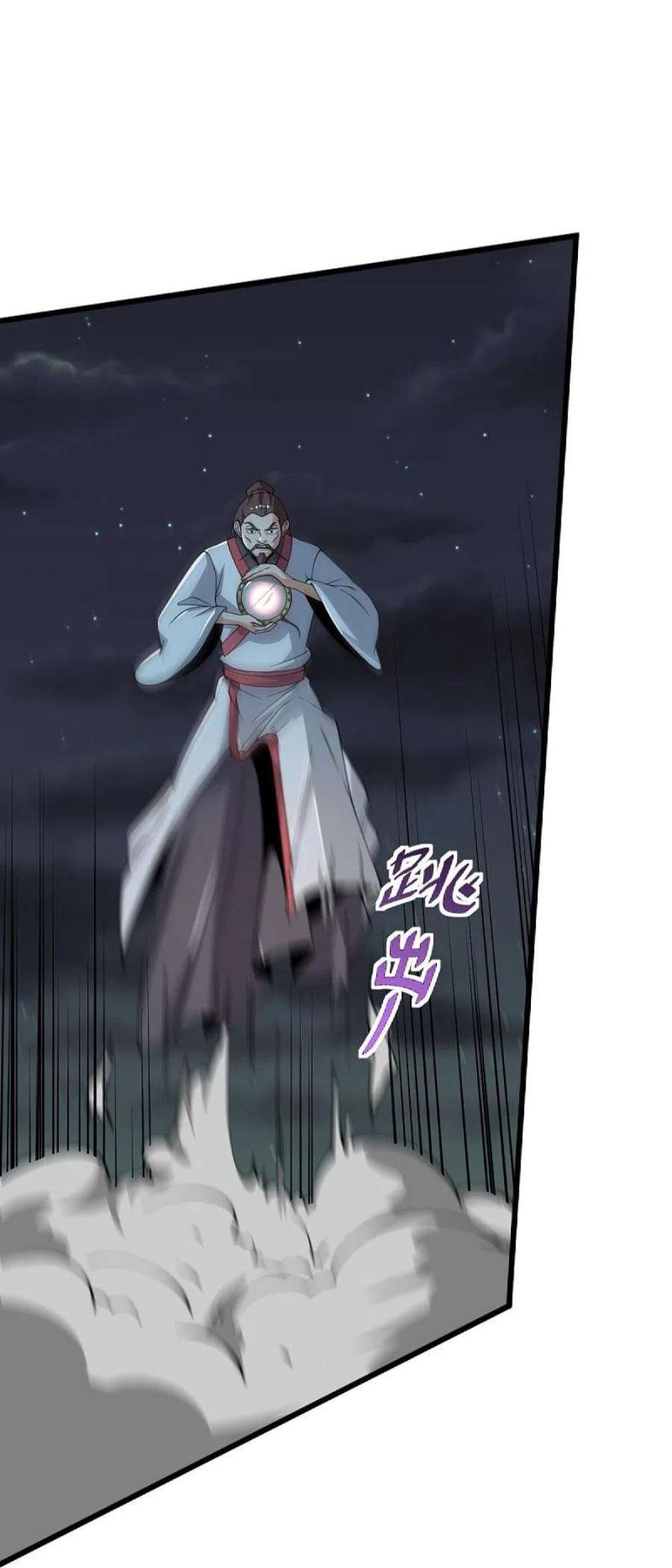 一剑独尊250话 援军来了！