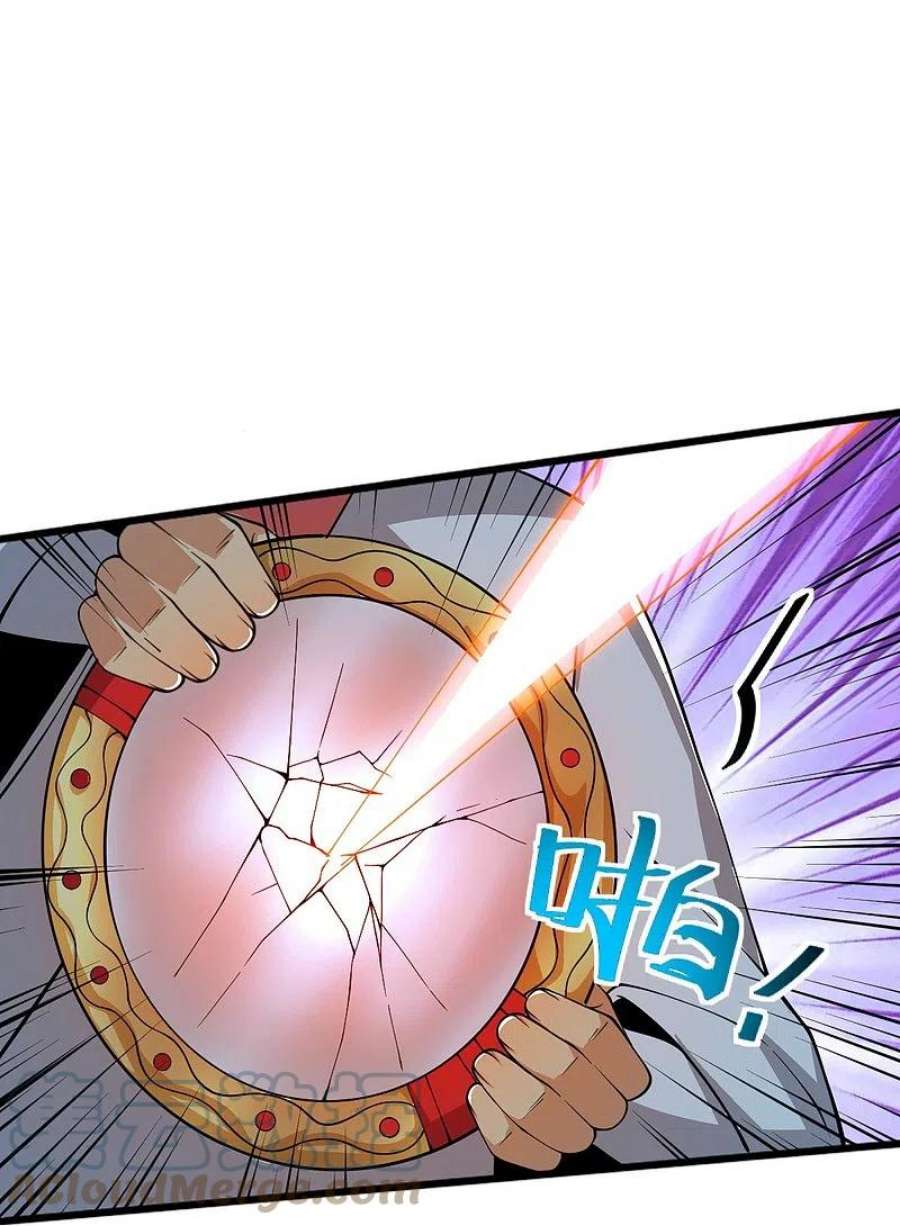 一剑独尊250话 援军来了！