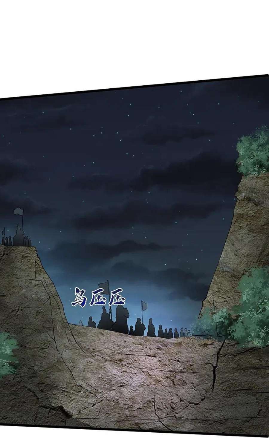 一剑独尊250话 援军来了！