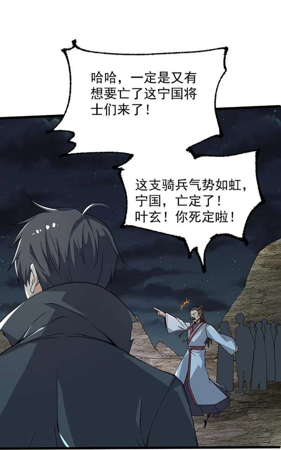 一剑独尊250话 援军来了！