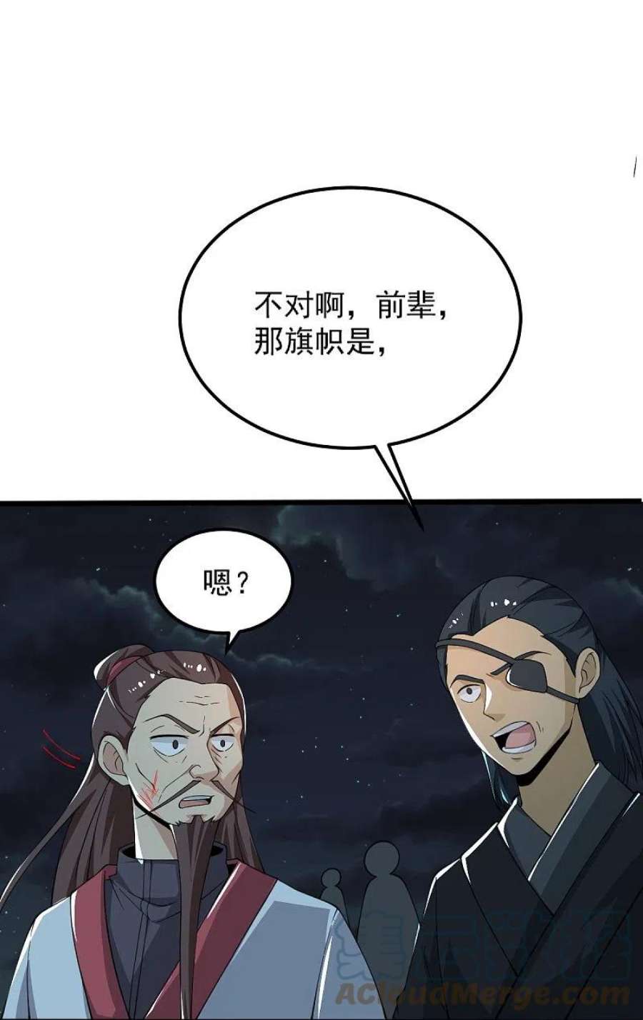 一剑独尊250话 援军来了！
