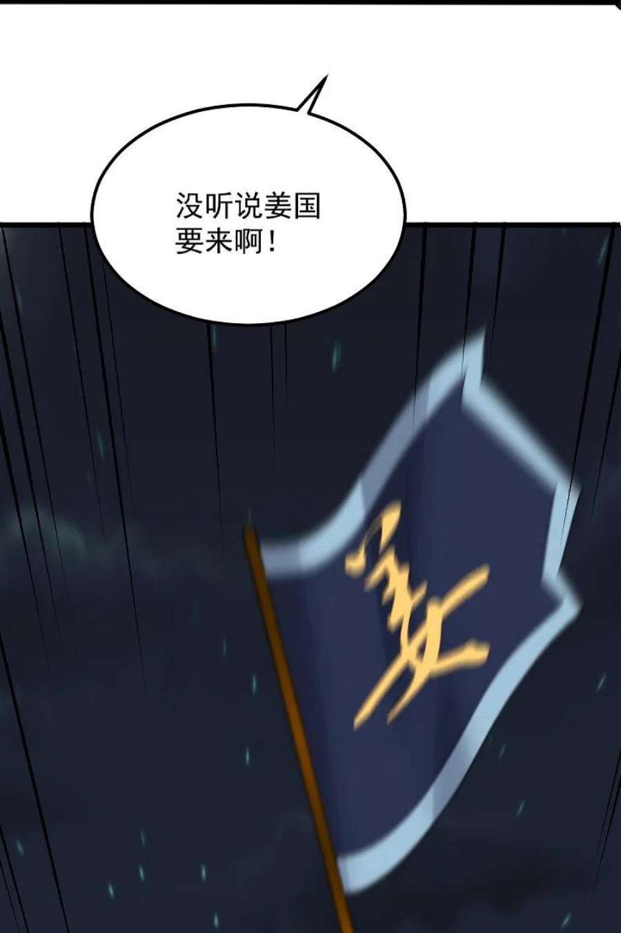 一剑独尊250话 援军来了！
