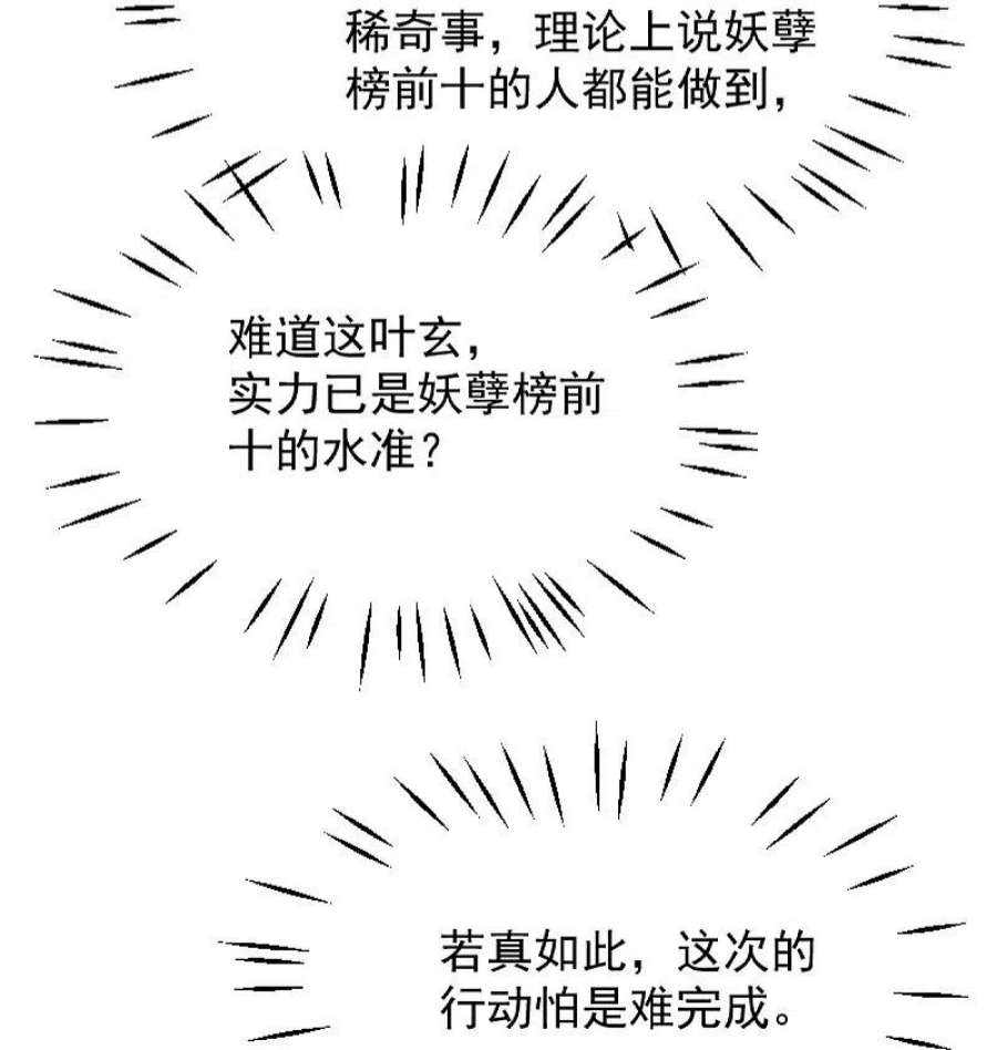 一剑独尊250话 援军来了！