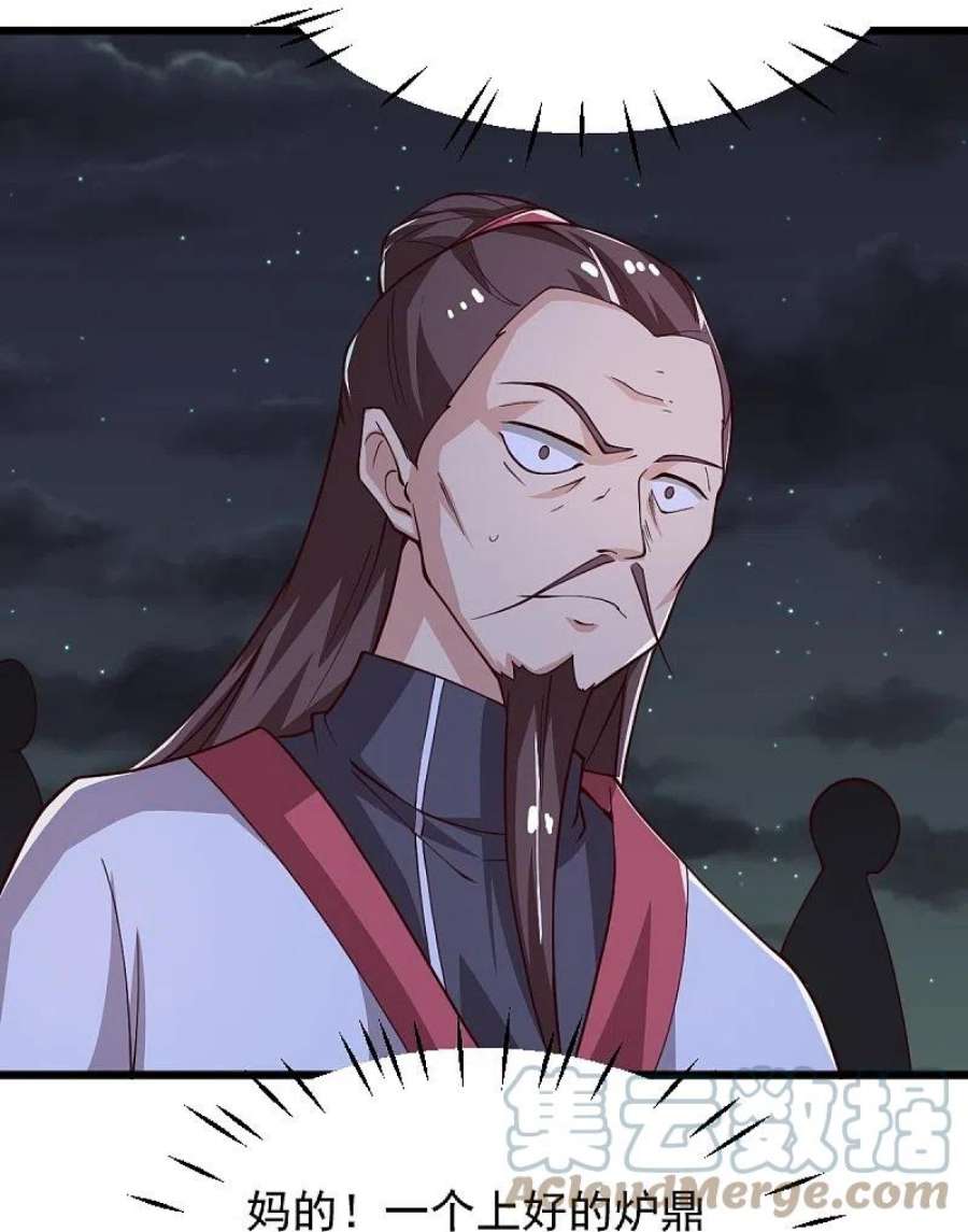 一剑独尊250话 援军来了！