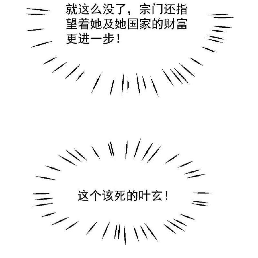 一剑独尊250话 援军来了！