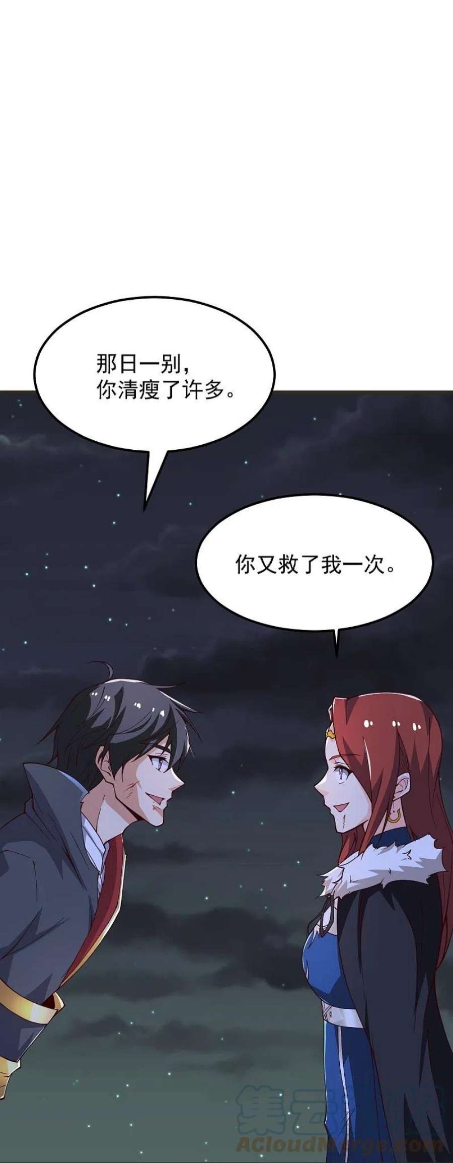一剑独尊250话 援军来了！