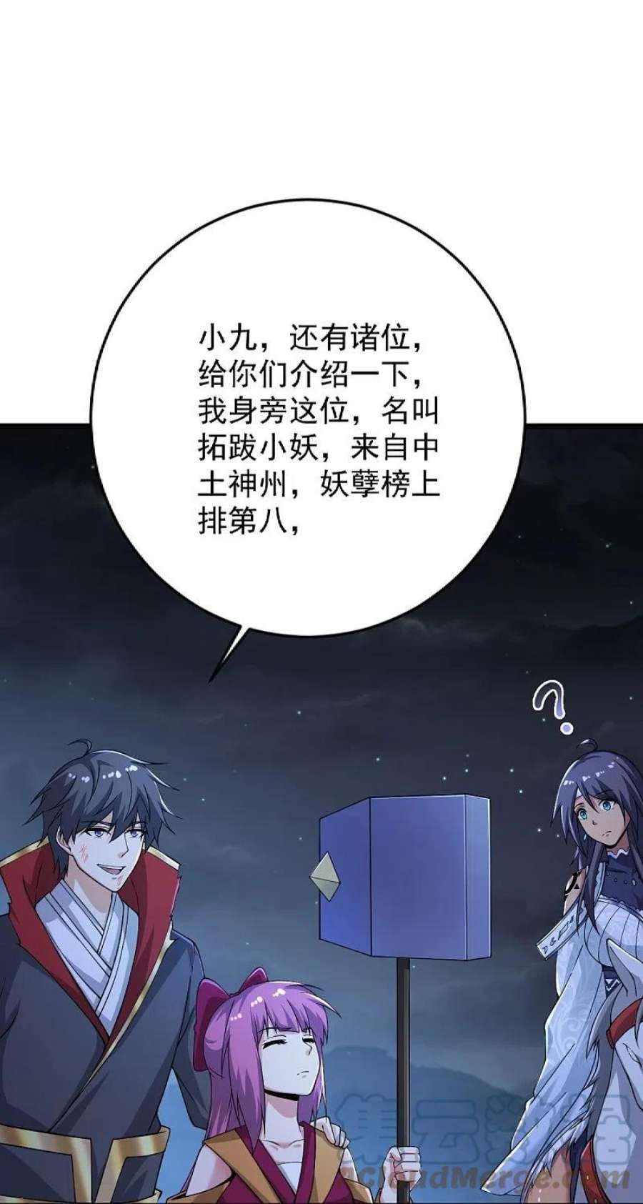 一剑独尊251话 替天行道