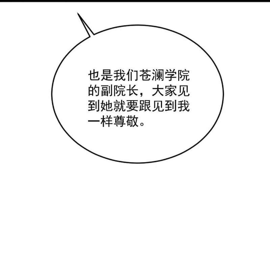 一剑独尊251话 替天行道