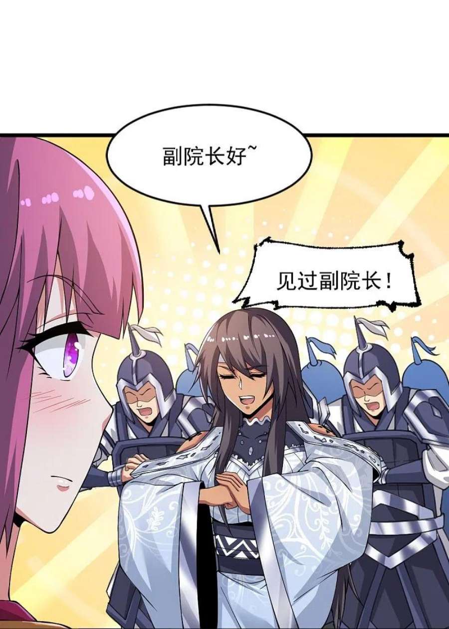 一剑独尊251话 替天行道