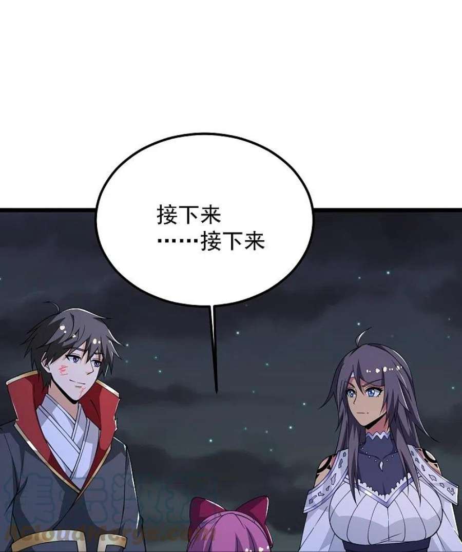 一剑独尊251话 替天行道