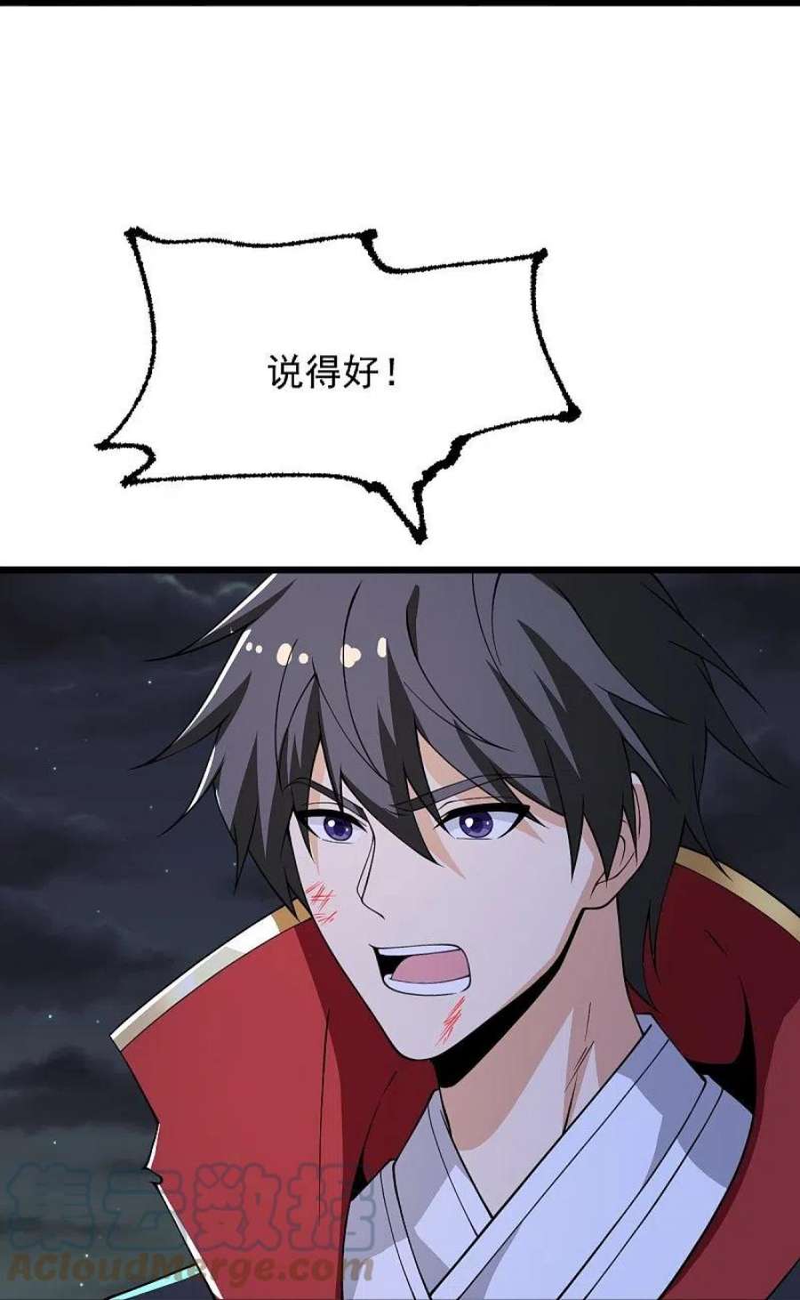 一剑独尊251话 替天行道