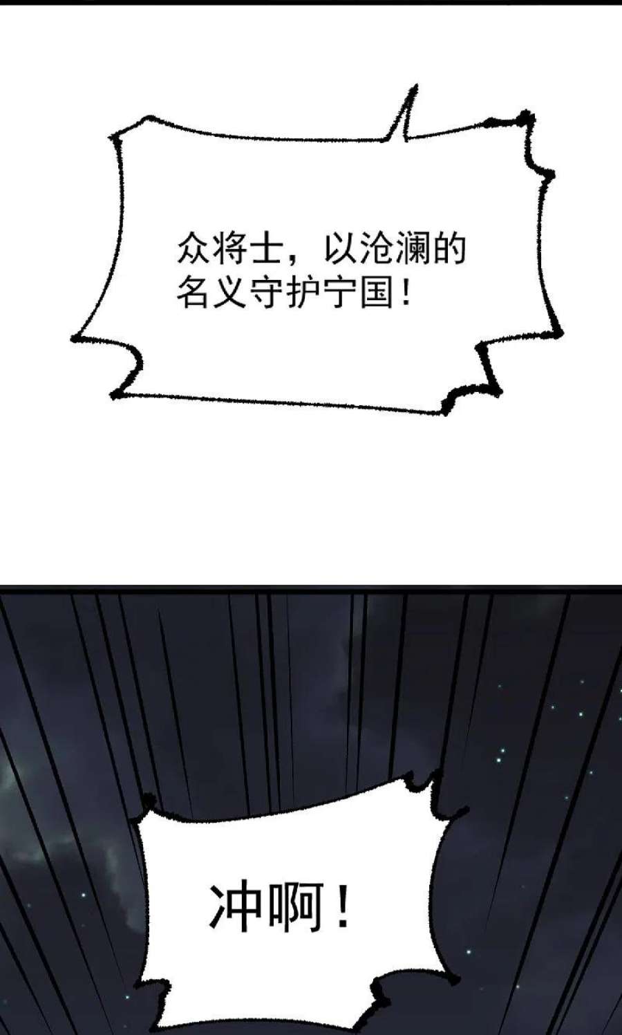 一剑独尊251话 替天行道