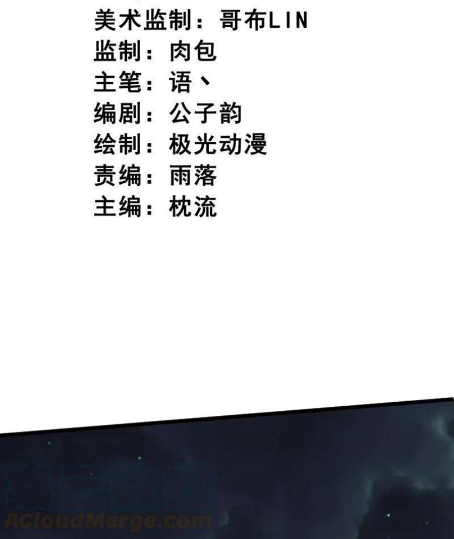 一剑独尊251话 替天行道