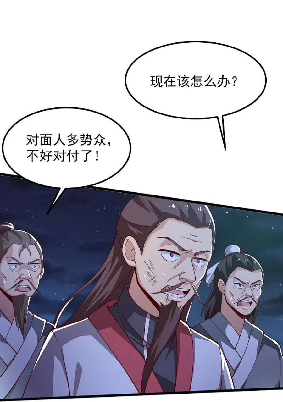 一剑独尊251话 替天行道