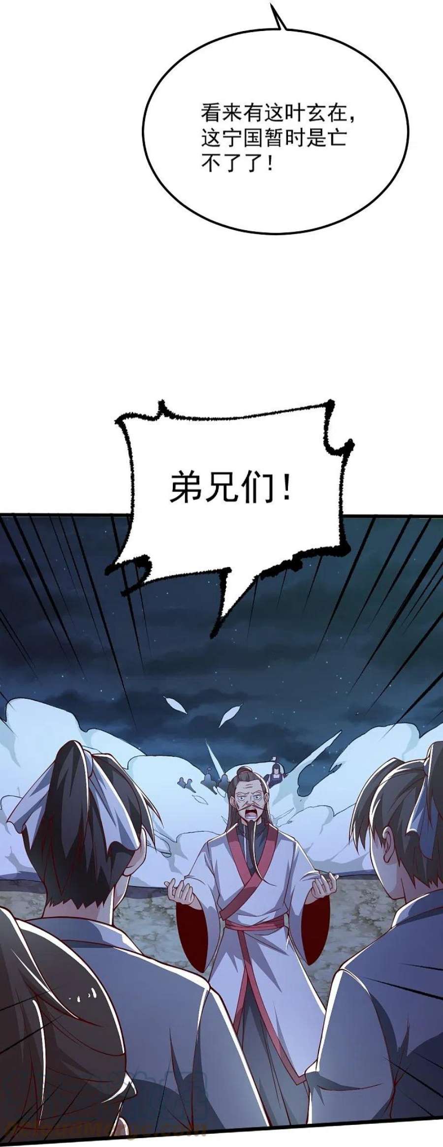 一剑独尊251话 替天行道