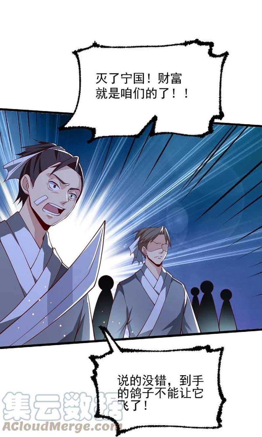 一剑独尊251话 替天行道