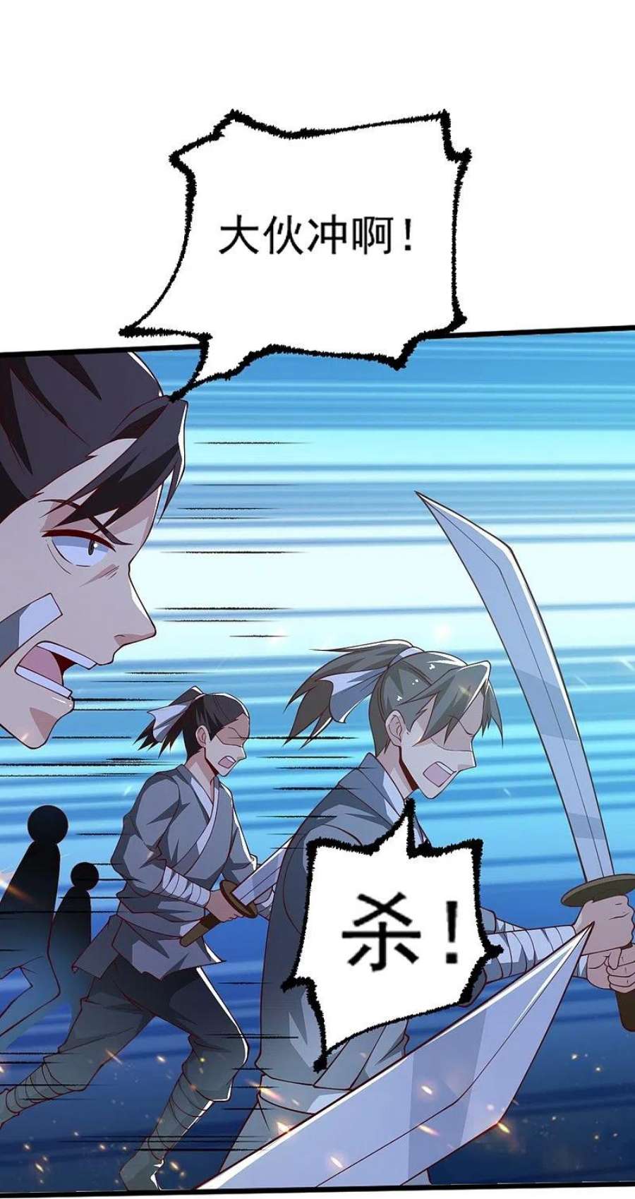 一剑独尊251话 替天行道