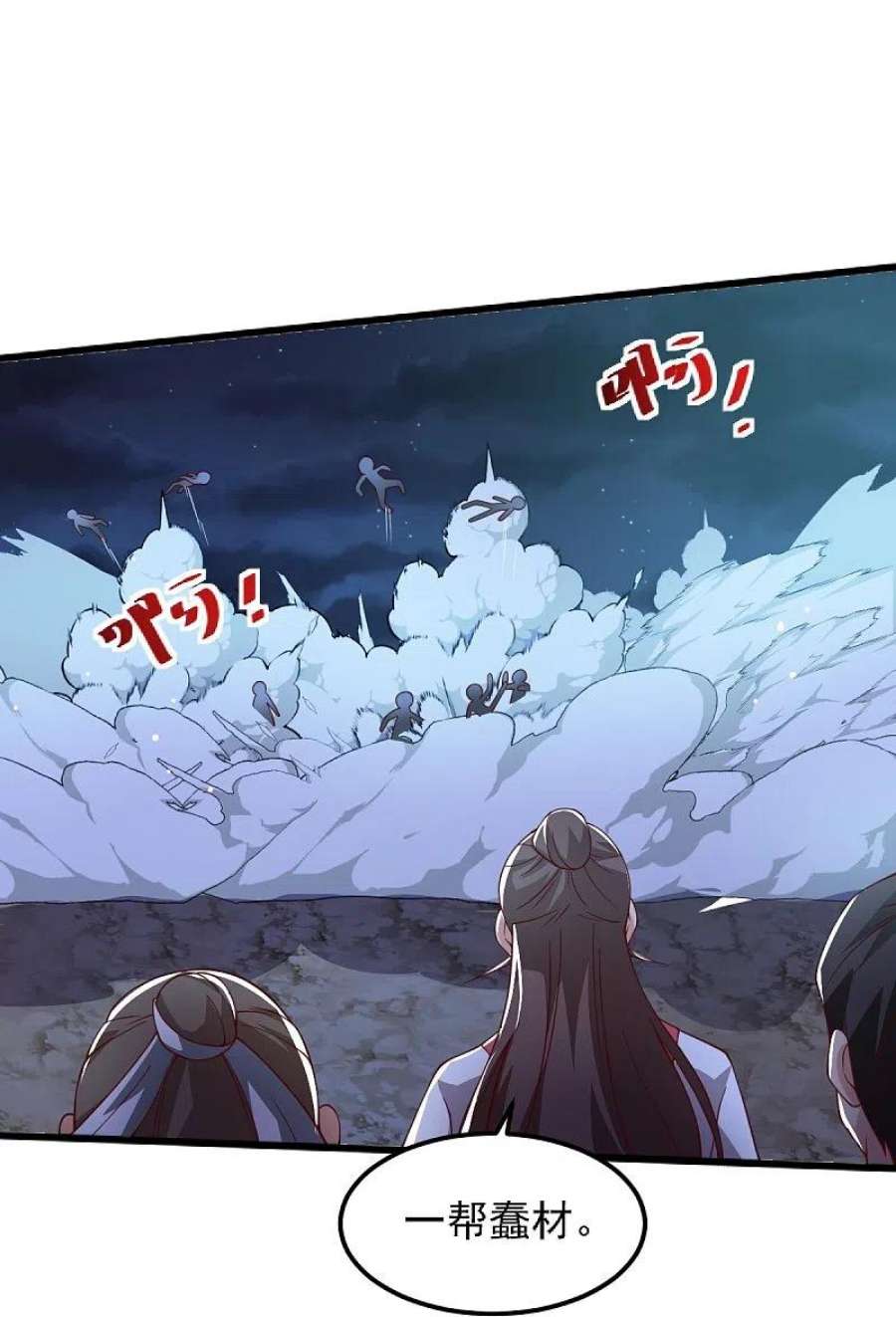 一剑独尊251话 替天行道