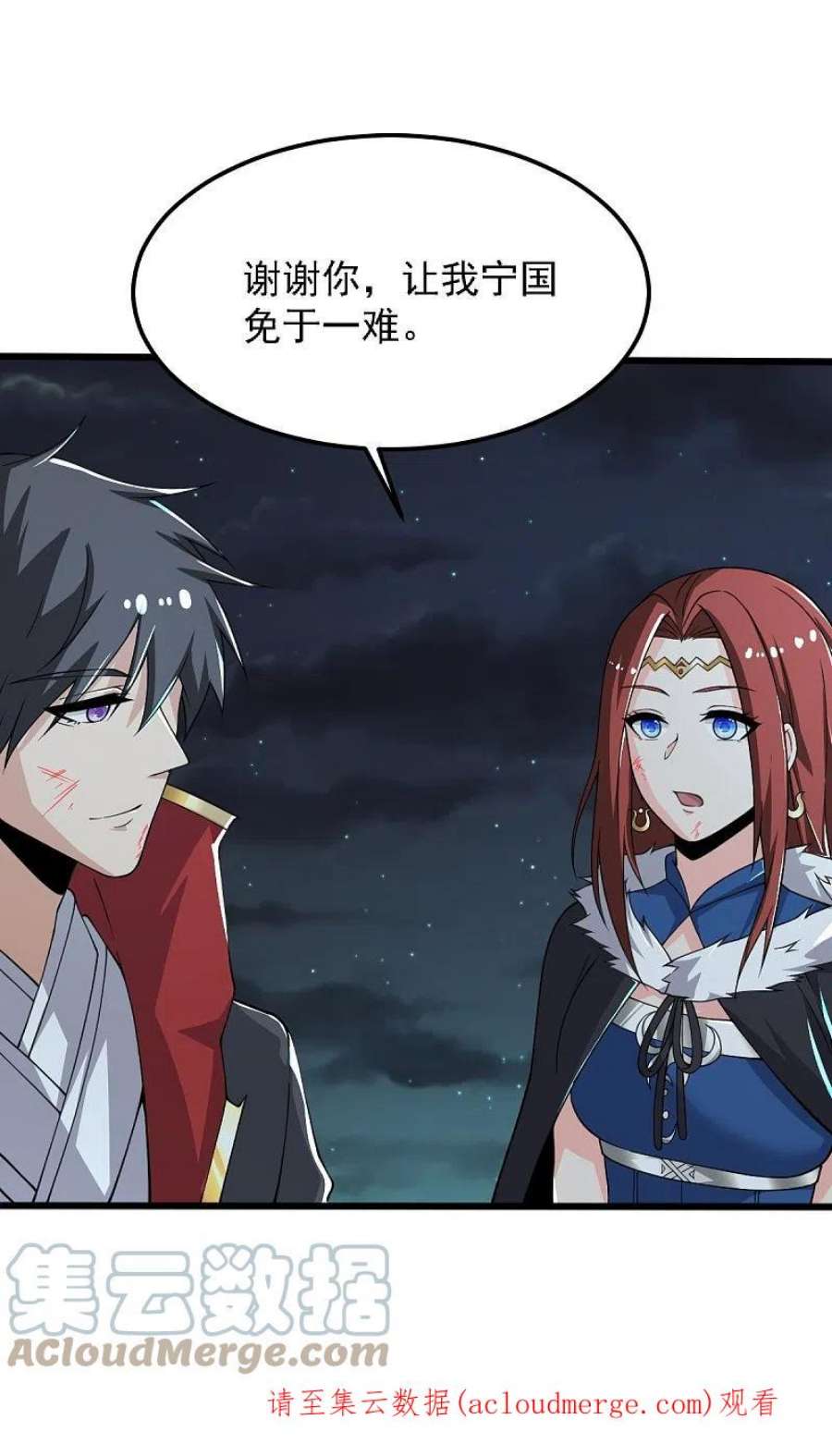 一剑独尊251话 替天行道