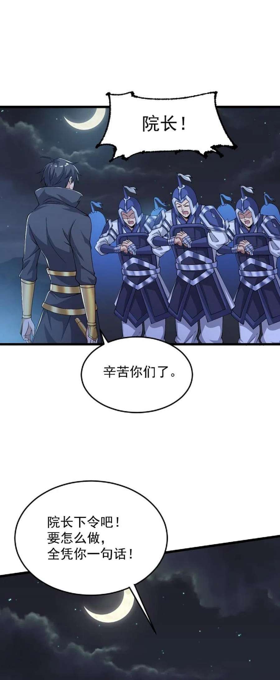 一剑独尊251话 替天行道