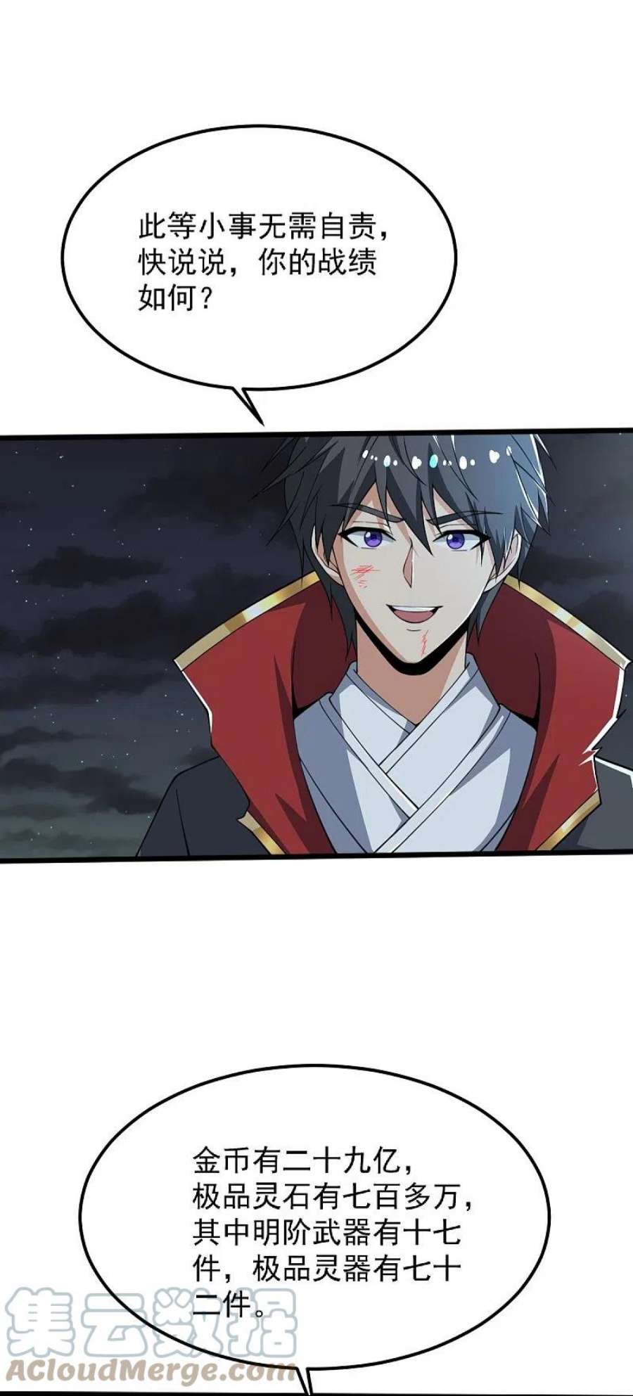 一剑独尊252话 请收下吧